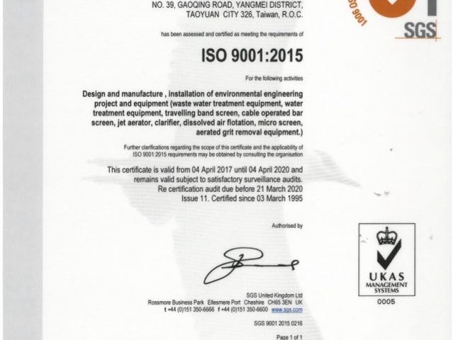 ISO 9001_2015證書(2017-2020)