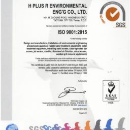ISO 9001_2015證書(2017-2020)